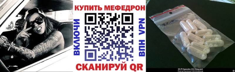 МЕФ кристаллы  Шиханы 