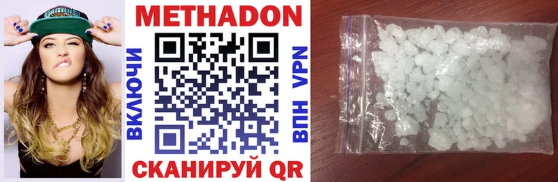 Метадон methadone  Шиханы 